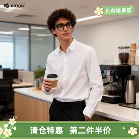 【第2件半价！尾货清仓不退换】波顿男士净色常规款长袖衬衫MS291116