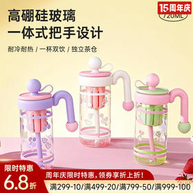 心桃把手耐高温水杯