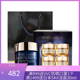 雅诗兰黛智妍晚霜正装75ml+智妍清爽面霜15ml*4  配礼袋