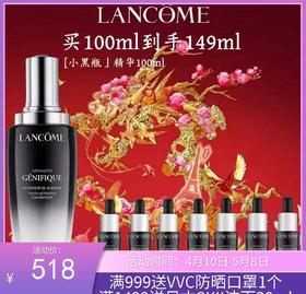 兰蔻小黑瓶套盒小黑瓶精华100ml加赠7ml*7【 】