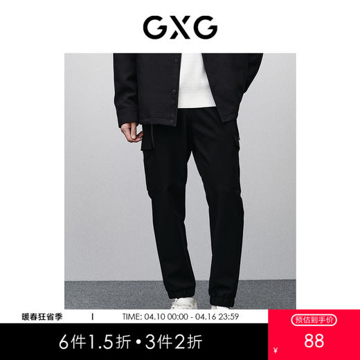 GXG男装 黑色潮流工装休闲长裤  时尚舒适松紧休闲裤 春季热卖GFX10200391 商品图0