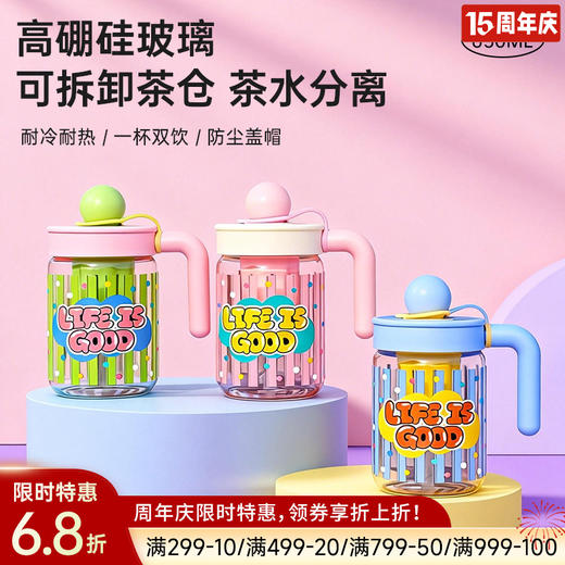 美好生活耐高温水杯 商品图0