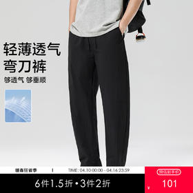 gxgjeans男装【轻薄透气】弯刀裤26夏款松紧腰宽松阔腿裤百搭男士休闲裤K&C