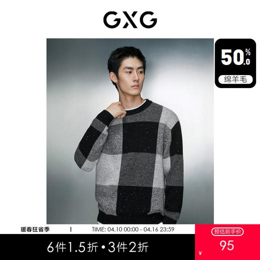 GXG男装  灰色撞色简约时尚圆领针织衫毛衣男士  冬季热卖毛衫 商品图0