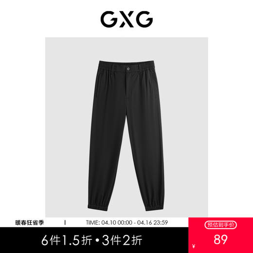 GXG男装 宽松束脚运动裤好搭休闲裤长裤 夏季热卖休闲裤G24X022009 商品图0