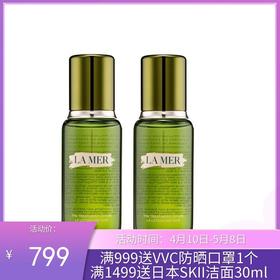 【两瓶】  海蓝之谜新版精粹水150ml *2【香港直邮】