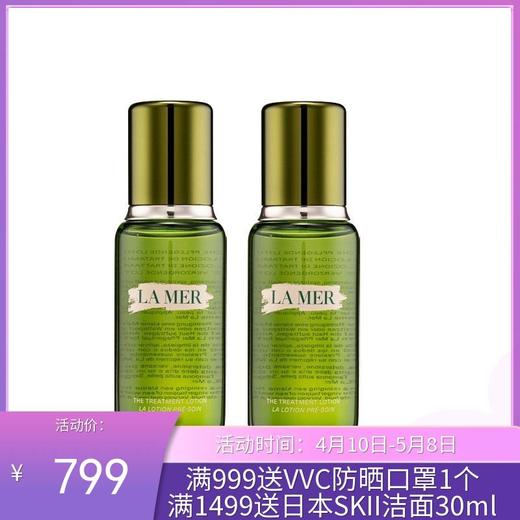 【两瓶】  海蓝之谜新版精粹水150ml *2【香港直邮】 商品图0