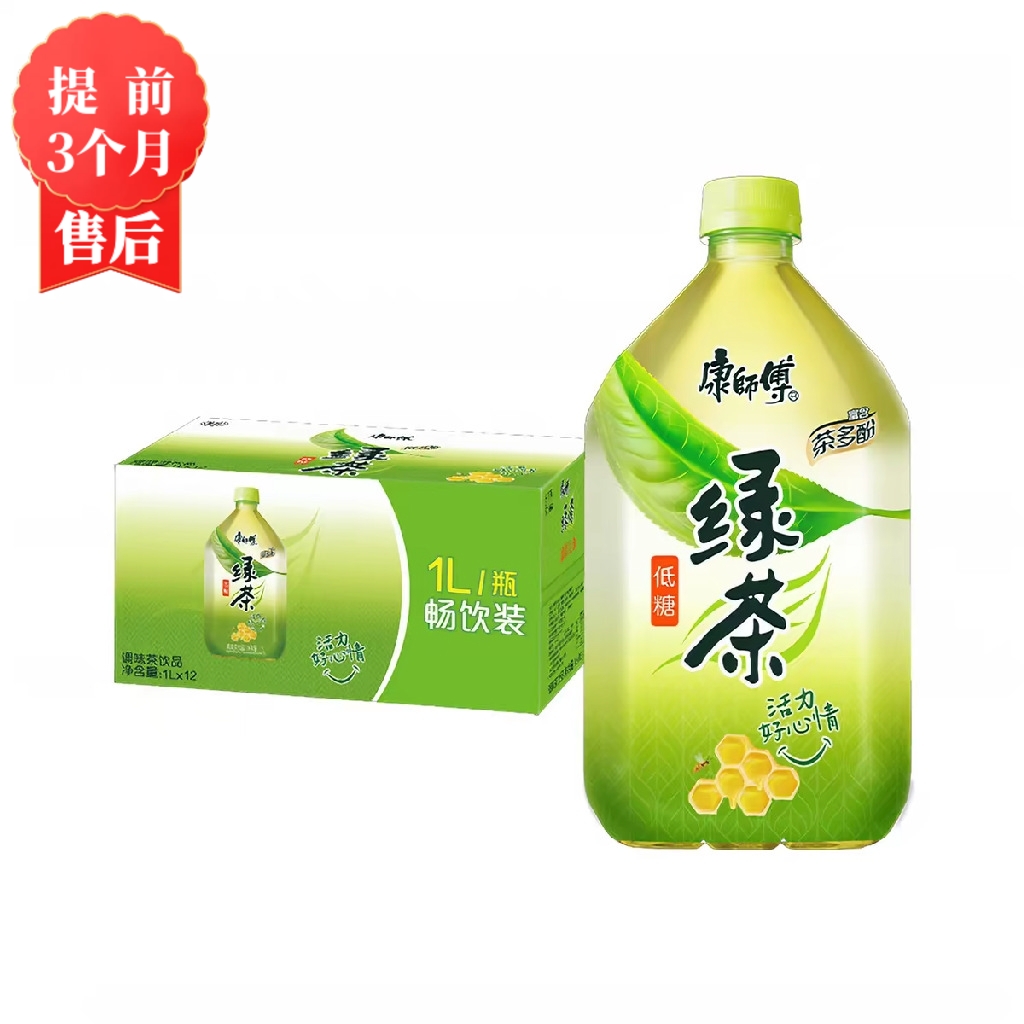 【3月】大绿茶1Lx12