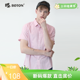 波顿牛津布粉色衬衫短袖男夏季商务休闲上衣翻领春色短袖高端衬衣MS860220