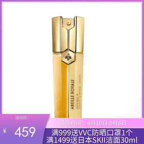 Guerlain娇兰双管精华50ml