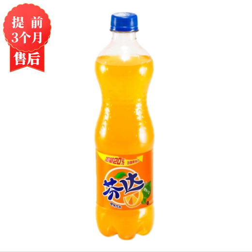 【2月】芬达橙味500mlx24 商品图0
