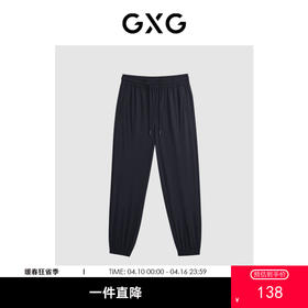 GXG夏季男士潮搭舒适束脚裤纯色休闲长裤男爆款休闲裤