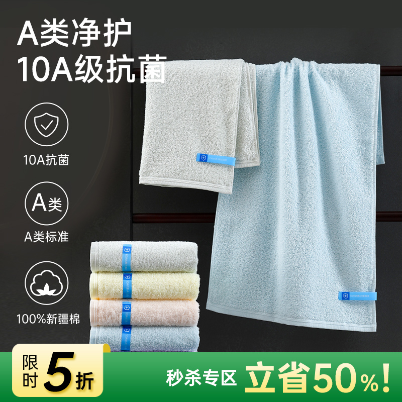 10A抗菌全棉毛巾（韶华系列）