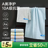 10A抗菌全棉毛巾（韶华系列） 商品缩略图0