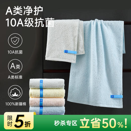 10A抗菌全棉毛巾（韶华系列） 商品图0