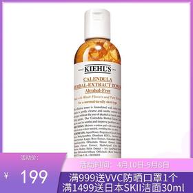 Kiehl'S科颜氏金盏花水250ml