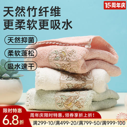 竹棉健康毛巾（花开并蒂） 商品图0