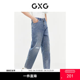 GXG夏季牛仔裤破洞设计宽松锥形牛仔裤男长裤
