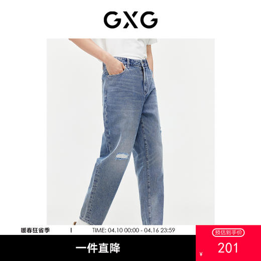 GXG夏季牛仔裤破洞设计宽松锥形牛仔裤男长裤 商品图0