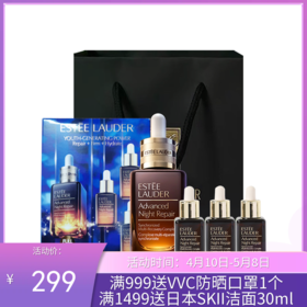 【下单送礼袋 买一送三】雅诗兰黛第七代小棕瓶精华50ml*1瓶+小棕瓶15ml*3瓶