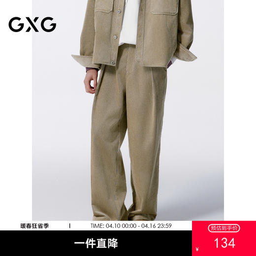 GXG男装 卡其灯芯绒休闲裤宽松运动裤  秋G24X023040 商品图0