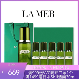 【下单送礼盒礼袋】LAMER/海蓝之谜精萃水150ml+赠精萃水30ml*5瓶 【一般贸易】