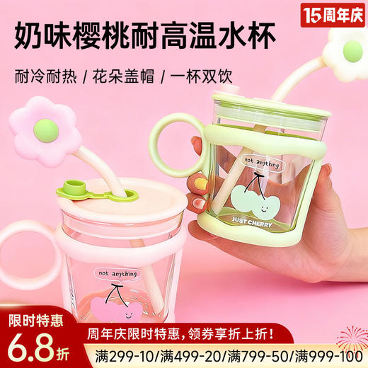 奶味樱桃耐高温水杯 商品图0