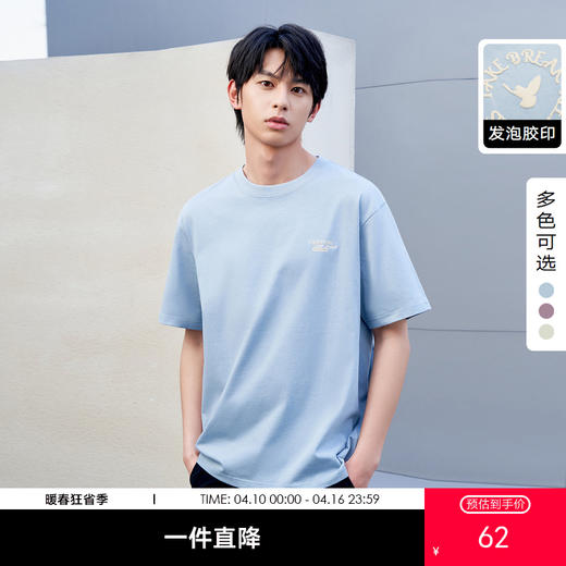 gxg.jeans男装夏季热卖圆领短袖T恤J24D442064 商品图0