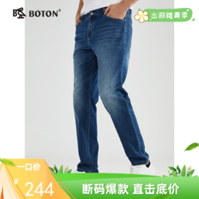 【沁凉舒适】波顿男士中蓝色直筒牛仔长裤子百搭高端ME858123