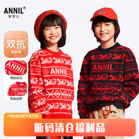 男女童圆领长袖针织衫春季新款安奈儿童装EM514008