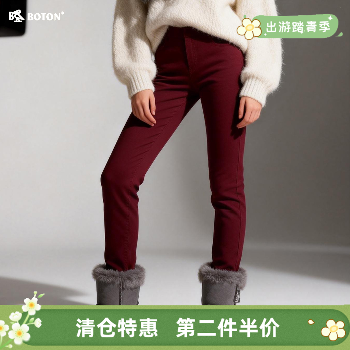 【第2件半价！尾货清仓不退换】波顿女士休闲牛仔裤LE201318