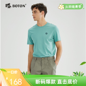 [爽滑透气]波顿春夏男士圆领纯色棉短袖莫代尔T恤高端MT965223