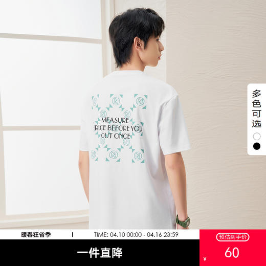 gxg.jeans男装  夏季热卖潮流印花双色短袖针织J24D442050 商品图0