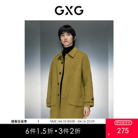GXG男装 时尚潮流芥末黄长款大衣简约翻领通勤休闲冬季热卖GEX12627764