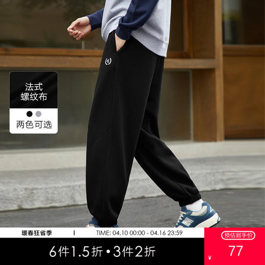 gxg.jeans男装秋季双色弹性腰围设计收口针织裤JED10207333 商品图0