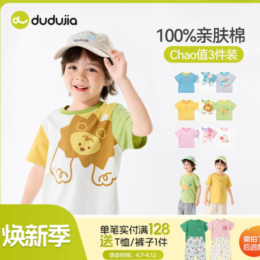 【纯棉】嘟嘟家童装女童短袖T恤夏季女宝夏装女孩上衣洋气潮D6BTX294 商品图0