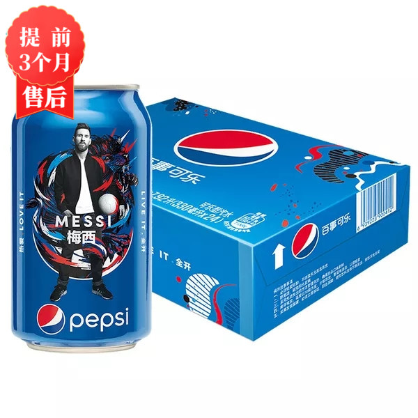 【3月】百事可乐听装330mlx24