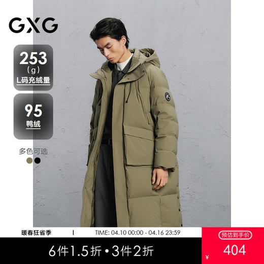 GXG男装 绿色简约长款通勤保暖连帽羽绒服男   冬季热卖羽绒服G24XY14004 商品图0