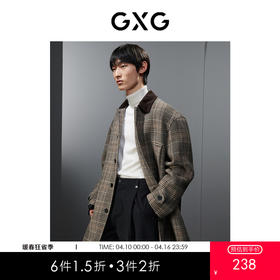 GXG男装  格纹拼色简约时尚宽松长款大衣外套男士  冬季热卖气质大衣