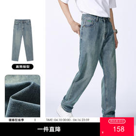 GXG男装【酵磨双工艺】秋季重固色水洗百搭休闲直筒男式牛仔裤K&C