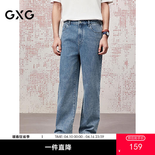 GXG男装 复古宽松阔腿牛仔裤2025夏季热卖G25X052032 商品图0