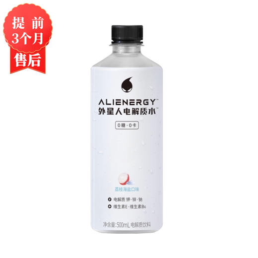 【12月】外星人电解质(荔枝)600mlx15(1元乐享) 商品图0