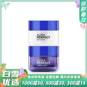 欧莱雅雪颜滋润晚霜50ml/日霜50ml
