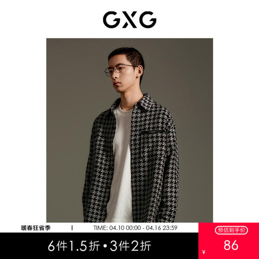 GXG男装  黑白千鸟格小香风雪尼尔长袖衬衫 简约潮流衬衫 春季热卖衬GEX10315153 商品图0