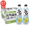 【1月】元气森林(冰爆小青柠)480mlx15 商品缩略图0
