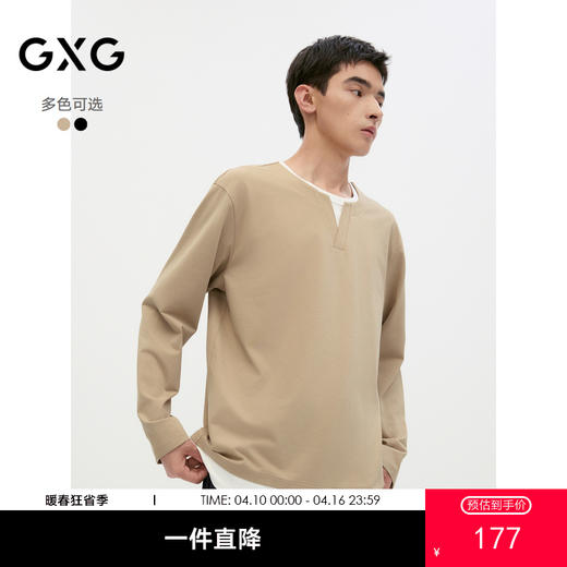 GXG男装 多色假两件简约基础圆领长袖T恤男内搭  秋季热卖 商品图0