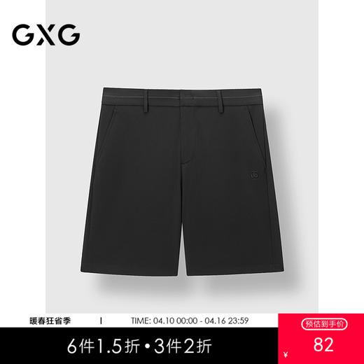 GXG男装 黑色简约西装短裤通勤商务斯文男士五分裤 2025春季热卖 商品图0