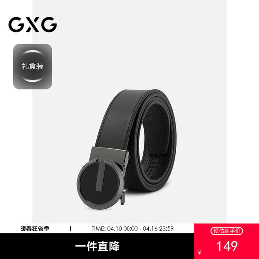 GXG皮带男自动扣裤腰带潮青年休闲商务正品年轻人男士腰带皮带 商品图0