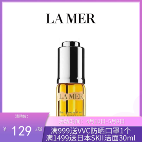 【跨境仓发货】LAMER海蓝之谜精华油5ML