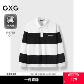 GXG男装  秋季热卖GXG华夫格潮流撞色休闲宽松刺绣翻领卫衣男